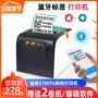 Máy in nhãn nhiệt Jiabo GP3100TU Mã QR điện thoại di động Bluetooth mã vạch máy in giấy chứng nhận thực phẩm - Thiết bị mua / quét mã vạch máy quét mã vạch 2d