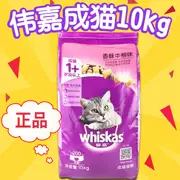 Weijia thịt bò thức ăn cho mèo 10 kg thịt bò mèo thức ăn chính đi lạc thức ăn cho mèo thức ăn cho mèo vào mèo khuyến mãi