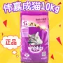 Weijia thịt bò thức ăn cho mèo 10 kg thịt bò mèo thức ăn chính đi lạc thức ăn cho mèo thức ăn cho mèo vào mèo khuyến mãi thức ăn chó mèo