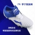 Xiao Lizi: truy cập chính hãng Lót Li Ning sắt loạt nhân tạo cỏ kangaroo da AG giày bóng đá ASFM013