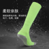 Nhỏ mận truy cập chính hãng Rui bee sharp dành cho người lớn thanh niên thể thao dài ống vớ cotton non-slip khử mùi vớ bóng đá 	găng tay bắt bóng giá rẻ	 Bóng đá