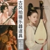 Tùy chỉnh 
            chụp ảnh ảnh sàn catwalk cos phong cách Trung Quốc cổ đại bay cổ điển Đôn Hoàng biểu diễn múa đàn tỳ bà đạo cụ mô phỏng
