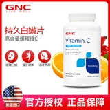 Тот же стиль той же модели американский Jiananxi Natural VC Таблетки GNC Витамин С самка 1000 мг180 зерновой чип