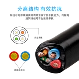 4 -Core 8 -Core сетевая линия с интегрированной линией питания Pure Copper Outdoor Network Essound Lines Monitoring Twisted Twisted 300 метров