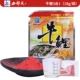 Niu jie three -in -one 18g