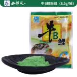 Западная приманка для ветра Bull B Carp B Carp Powder Bonus Bonus желтый крупный рогатый скот.