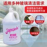 Baiyun jieba Glass Cleaner Home ванная комната Сильная дезактивация стекла Удаление стеклянной воды