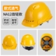 Mũ bảo hiểm công trường xây dựng Mũ công nhân xây dựng tiêu chuẩn quốc gia dày thoáng khí ABS Mũ bảo hiểm nam tùy chỉnh kỹ thuật mũ bảo vệ đầu