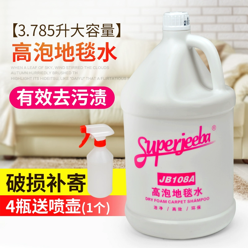 Baiyun Jieba JB108A Máy tạo bọt nước cao cấp Chất tẩy rửa mạnh mẽ Làm sạch chất lỏng Khách sạn giặt Thảm lớn - Trang chủ