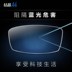 Essilor khoan tinh thể A4 Blu-ray cận thị kính 1.67 A + 1.74 Aspheric A3 Color Changing Lens 2 Kính đeo mắt kính