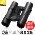 Ống nhòm Nikon Nhật Bản Akuno A30 8X25 10X25 - Kính viễn vọng / Kính / Kính ngoài trời kính thiên văn f36050 Kính viễn vọng / Kính / Kính ngoài trời