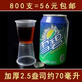 Одноразовая пластиковая испытательная чашка по вкусу (варианты с несколькими возможностями)