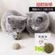 Cat Mint Ball