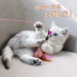 Игрушка для кошек, разнообразные дразнящие кошачьи палочки, перья, кошки, игрушки Hi, кошка, хватая кошачья монетная трава