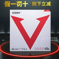 [Ping Pong Online] Тренас xiom высококачественный Vega weijia fast -glue red v углеродная черная губка