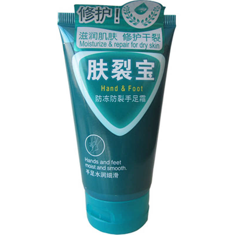 4支装雅丽洁肤裂宝防冻防裂手足霜护手霜肤裂灵润手补水保湿防裂12-01新券