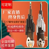 Square Sheng Instrument 17 Spring Yuan Sheng 14 Sheng Sheng Shengsheng Band использует детский инструмент Sheng Sheng Shengfeng Free Shipping
