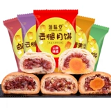 Специальные продукты Yunnan Dian Weitang Cloud Legy Yanson White By Phod Mooncake Mid -Autumn Festival Mid -Autumn Festival Ham Maudcake Multi -Chostrable 10