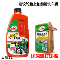 автомобиль глазури 龟牌黑水晶轮胎釉 汽车美容清洁上光保护剂 防龟裂镀膜蜡轮胎蜡