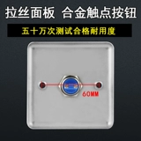 86 Гейтирование из нержавеющей стали выключатель длинные струны частые водонепроницаемы