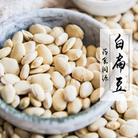 Zou Youcai Medicine для белой чечевицы, разных зерен, сухие товары Новые товары 500 г высокого качества чечевицы китайская медицина здоровья.