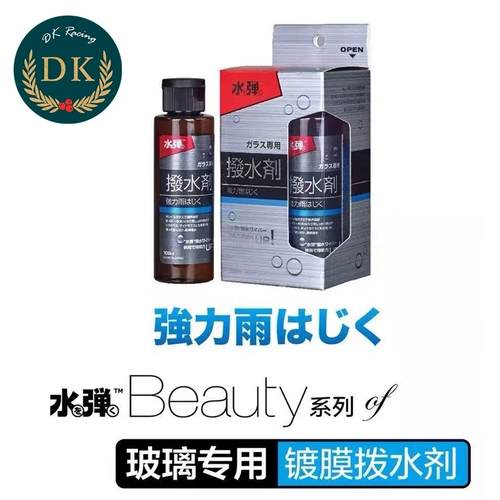 Японская водяная пуля масляная мембрана шлифовальная мельница дождь, защищенная от воды, Soft99 Super сильное удаление масла и загрязнение для отправки губчатых полотенец