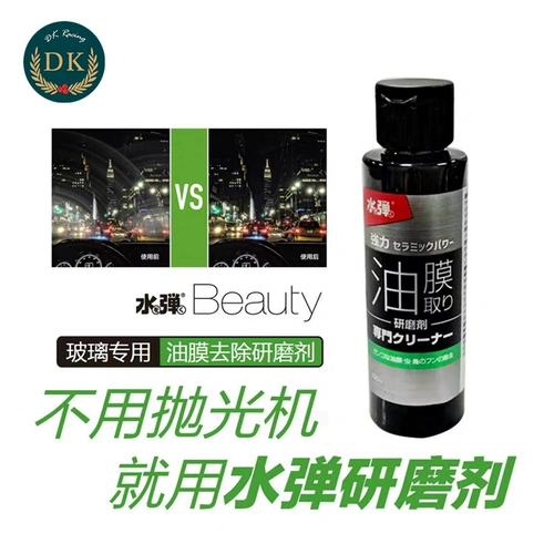 Японская водяная пуля масляная мембрана шлифовальная мельница дождь, защищенная от воды, Soft99 Super сильное удаление масла и загрязнение для отправки губчатых полотенец