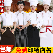 Đầu bếp bảo hộ lao động nam ngắn tay mùa hè thoáng khí mỏng nhà bếp đầu bếp dress ngắn tay áo của phụ nữ trắng cộng với phân bón cộng với thiết lập