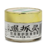 Косметический увлажняющий крем против сухости подходит для мужчин и женщин, 40г