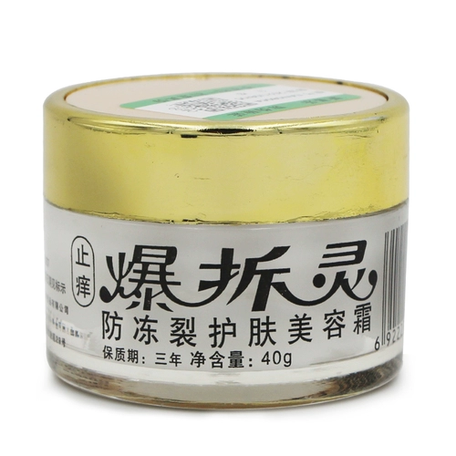 Косметический увлажняющий крем против сухости подходит для мужчин и женщин, 40г