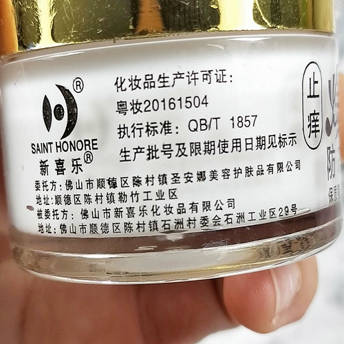 Косметический увлажняющий крем против сухости подходит для мужчин и женщин, 40г