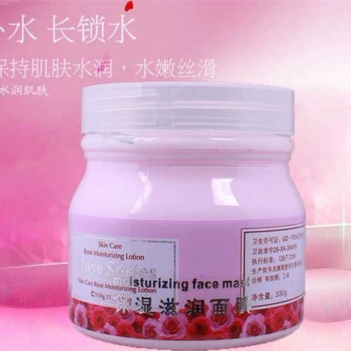 Увлажняющая маска для лица с розой в составе, косметическая маска пленка, омоложение кожи, для салонов красоты, 330г
