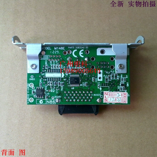 EPSON TM-U220PB U220PD T88II T88III U288B Интерфейсная карта USB-карта USB