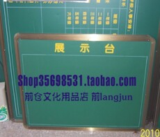 Зеленая Доска 小黑板 教学大小黑板 黑板 白板