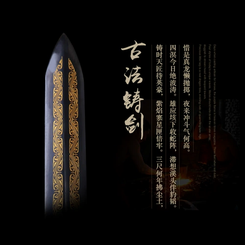 Лонгквань Таун -дом ручной работы ручной работы меч Цинь Длинный углеродный меч