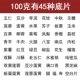 [100 граммов негативов] 10 бесплатная доставка на одну часть