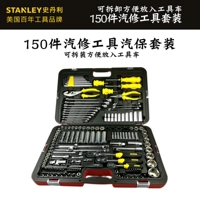 Стэнли/Стэнли 150 кусочков автоматических инструментов ремонта Страхование Страхование Комплексное Групповое множество R99-150-1-22
