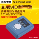 Midiplus Miningingine Pro Sound Source Box Midi клавиатура играет на фортепиано производительность жесткого звучания Синтетика