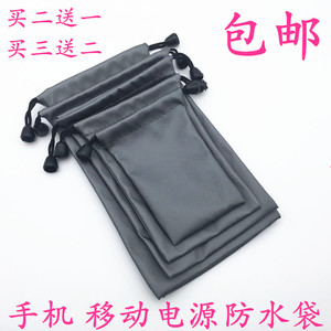 Điện thoại di động lưu trữ túi sạc kho báu bảo vệ bìa di động đĩa cứng gói điện túi chống thấm nước kỹ thuật số hoàn thiện túi đa mục đích túi