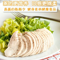 Youzhuan max куриные грудки мгновенные белковые с низким содержанием белкового с низким содержанием пищи фитнес