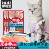 Большая голова и продажа Enbao Snack Dutitional Heads в мусор Ciao Ciao Miao Свежий мокрое зерно