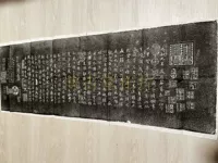 (Bogu Hall) Xi'an Beilin бьет верхнюю каллиграфию каллиграфию.