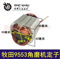 Макада 9553 Угловой шлифовальный статор [02075]