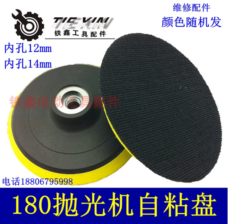 Dụng cụ điện Tiexin với máy đánh bóng Boda Ruiqi 180 đánh bóng đĩa tự dính đĩa cát đĩa tự hút 04569 - Dụng cụ điện