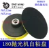 Dụng cụ điện Tiexin với máy đánh bóng Boda Ruiqi 180 đánh bóng đĩa tự dính đĩa cát đĩa tự hút 04569 - Dụng cụ điện Dụng cụ điện