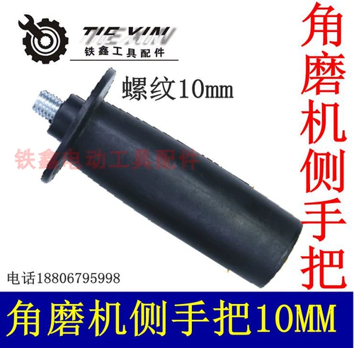 Электрический инструмент Tiexin Поддерживающий боковую ручку с боковой ручкой.
