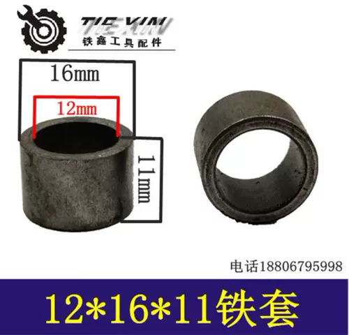 Аксессуары для электрического инструмента Tiexin Copper Set Daquan Steel Case Daquan Daquan 12*8*10 Набор меди 01659