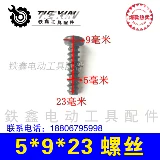 Аксессуары для электрического инструмента Tiexin Case Case Cructed Vint Crusher 5*9*23 Стандарт винта корпуса 02634