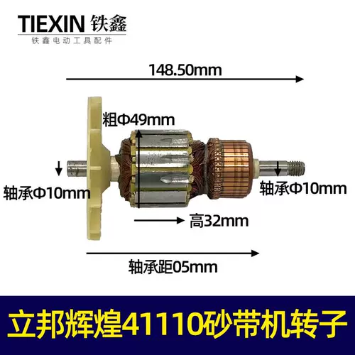 Аксессуары для электрического инструмента Tiexin 4 -INCH Песочная лента контейнер 110 Песочный ремень 9403 Аксессуары для лосося