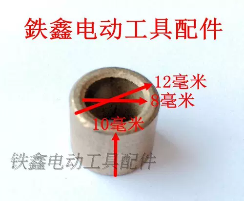 Аксессуары для электрического инструмента Tiexin Copper Set Daquan Steel Case Daquan Daquan 12*8*10 Набор меди 01659